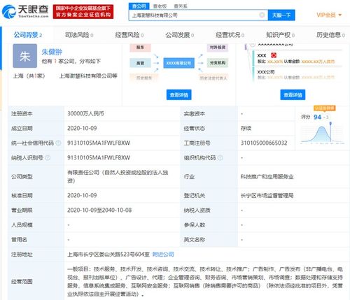 拼多多布局數據新基建，3億注冊資本成立澍慧科技